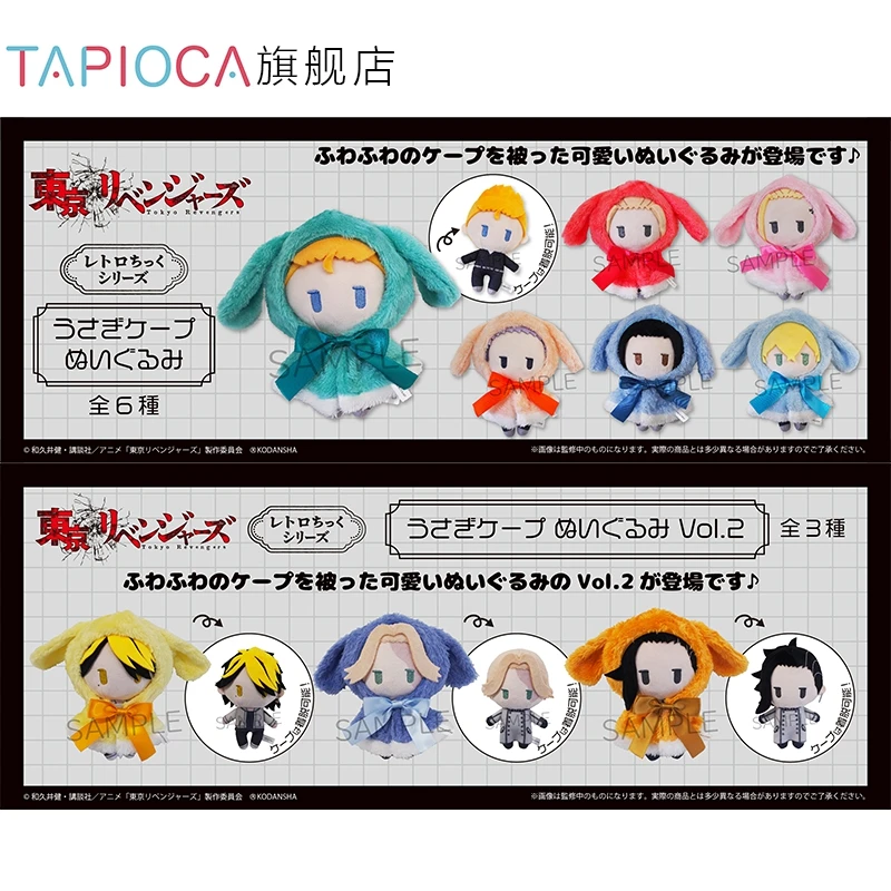 Q Version Doll Pendant Anime Tokyo Revengers Baji Matsuno Kokonoi Seishu Inui The Cloak Plush Doll Nunu Stuffed Toys Kid Gifts