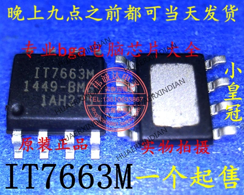 

New Original IT7663M IT7663W BMG SOP8