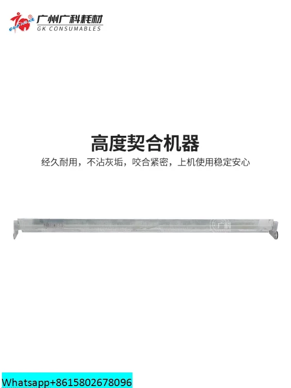 Guangke Applicable Kemei 1060 Transfer Scraper Original 1060 2060 3070 3080 Transfer Cleaning Scraper