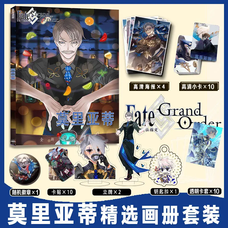 Fate grand order Moriarty Art Collection Book Illustrations Artwork Album Manhwa Comic Characters Card Manga Badge Stand Poster