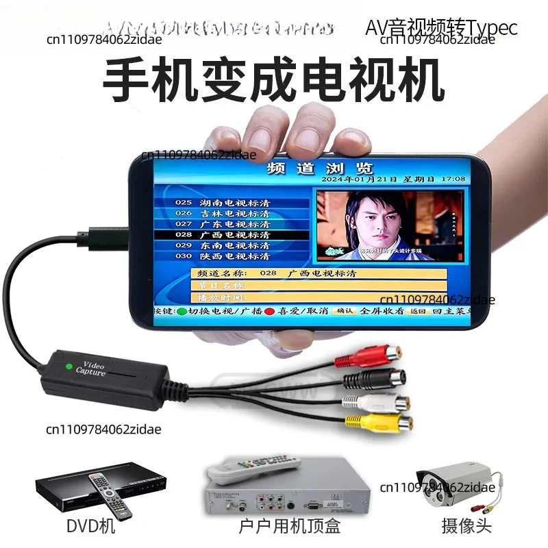 For Type-C Video Capture Cable CVBS AV S-Video Input UVC Grabber, Turn Phone Into Monitor for CCTV Camera Recording