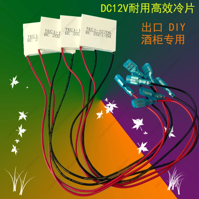 12V Car DIY Semiconductor Refrigeration Film, TEC1 Series 09605 12705 12706 12710 Freezer Radiator - view 2