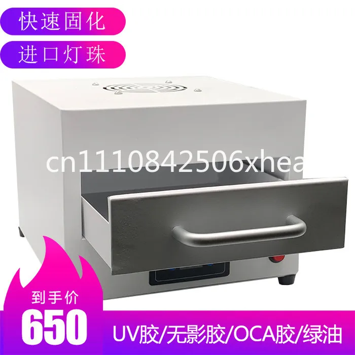 UV oven, water glue UV curing light box UV glue oven