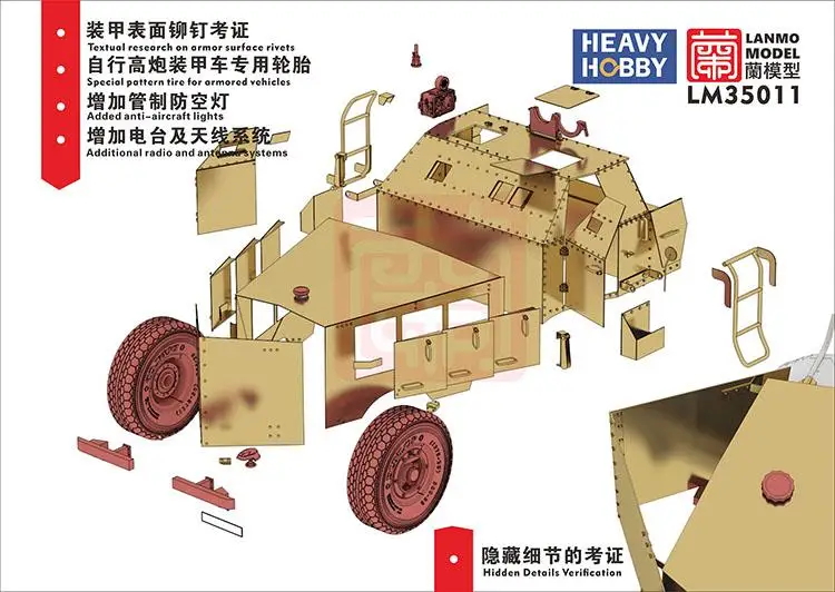 Heavy Hobby LM-35011 1/35 WWII 88mm Flak 36/37 Selbstfahrlafette Auf