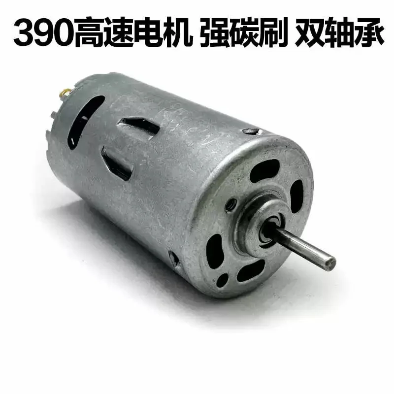 390 double bearing high-speed motor electric drill motor 6V 10000 RPM strong magnetic carbon brush all metal motor