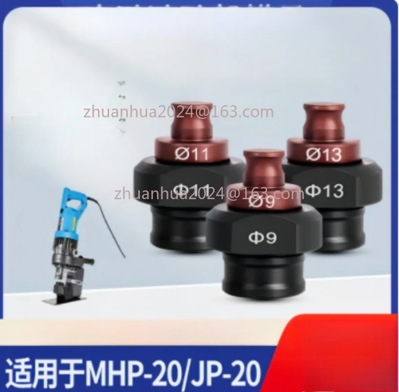 

1 комплект гидравлического дырокола, электрическая штамповочная форма с круглыми отверстиями для перфоратора MHP-20/JP-20