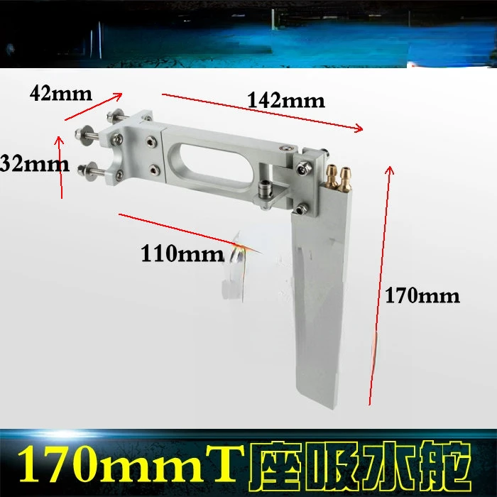 170mmt-Shaped Seat Water Sucker Hardened T-Seat Double Absorbent Rudder