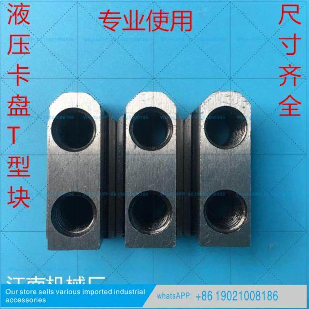 Hydraulic hydraulic power chuck T-block slider trapezoidal block hanging block 4 5 6 8 10 12 15 inches