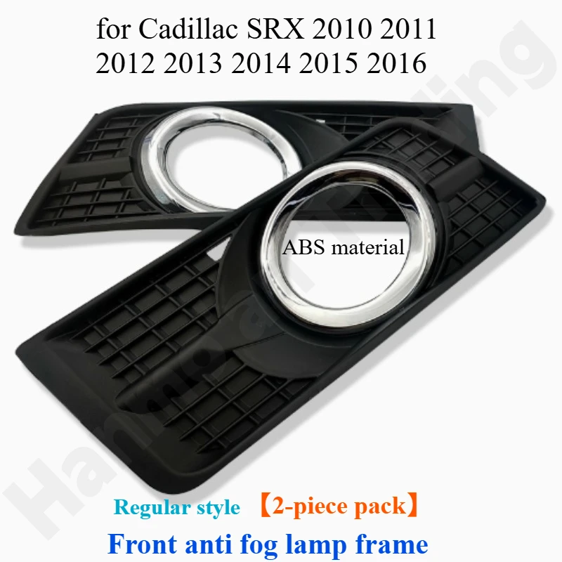 لكاديلاك SRX ‌   2010 2011 2012 2013 2014 2015 2016 إطار مصباح أمامي مضاد للضباب/لوحة غطاء مصباح الضباب