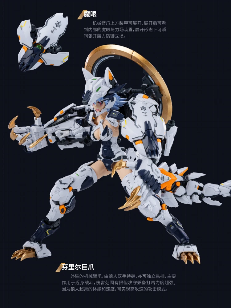 E-model FENRIR ATK GIRL SERIES 1/12  White Werewolf Anime Full Suit Girl Action Figure Endless Night Werewolf Model Kit Toys