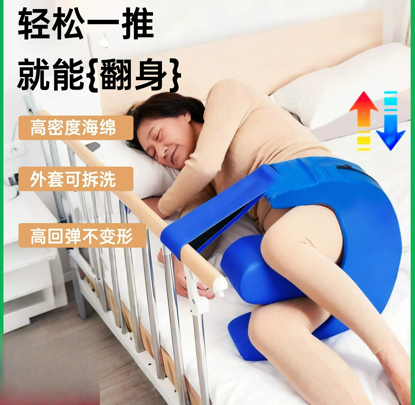

Customizable Bedridden Elderly U-shaped Turning Assist Nursing Artifact Assisted Turning Shift Artifact Turning Pad Side Pillow