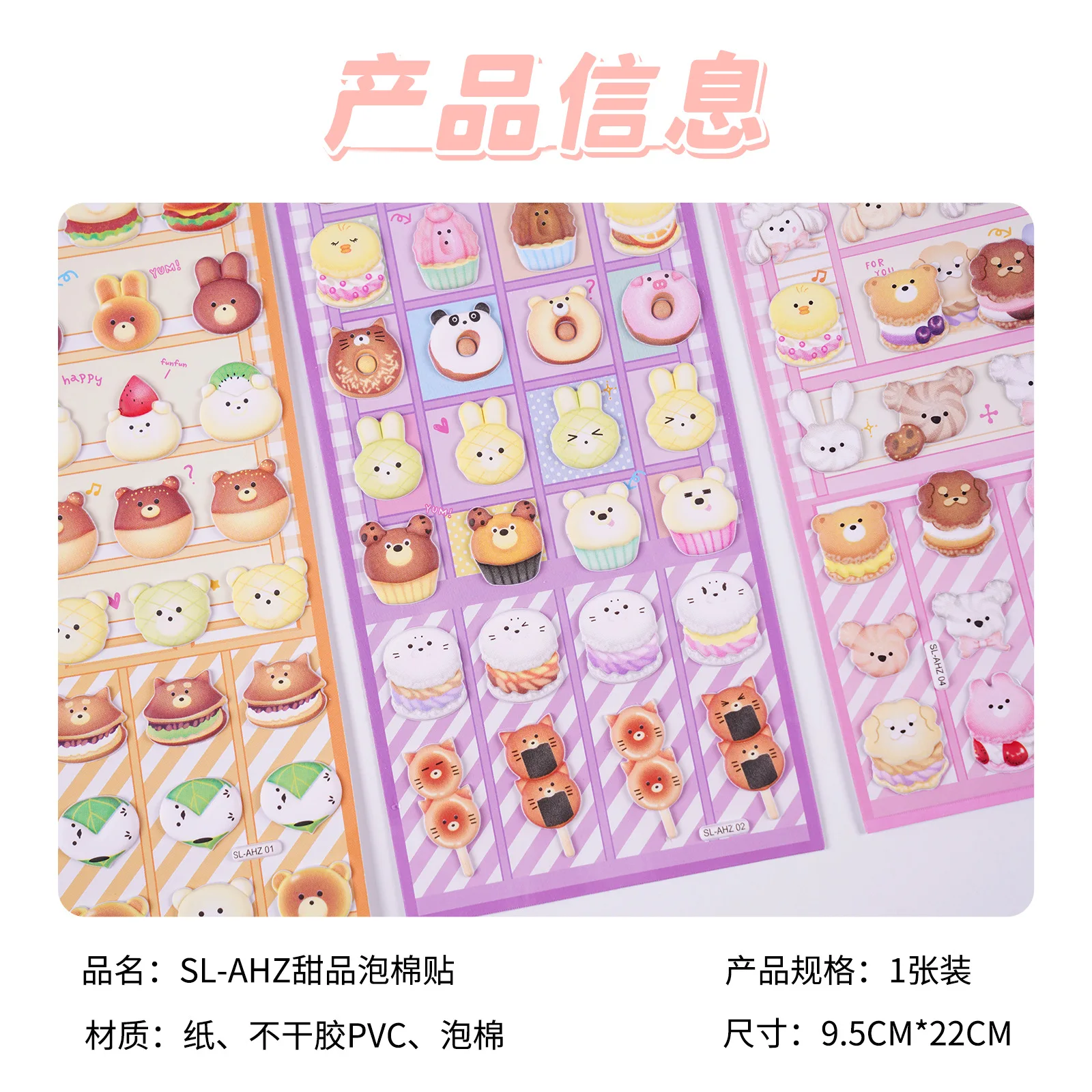 New Dessert Food Bubble Sticker Bread Donut Cartoon Three-dimensional Bubble Sticker Children's Reward Sticker