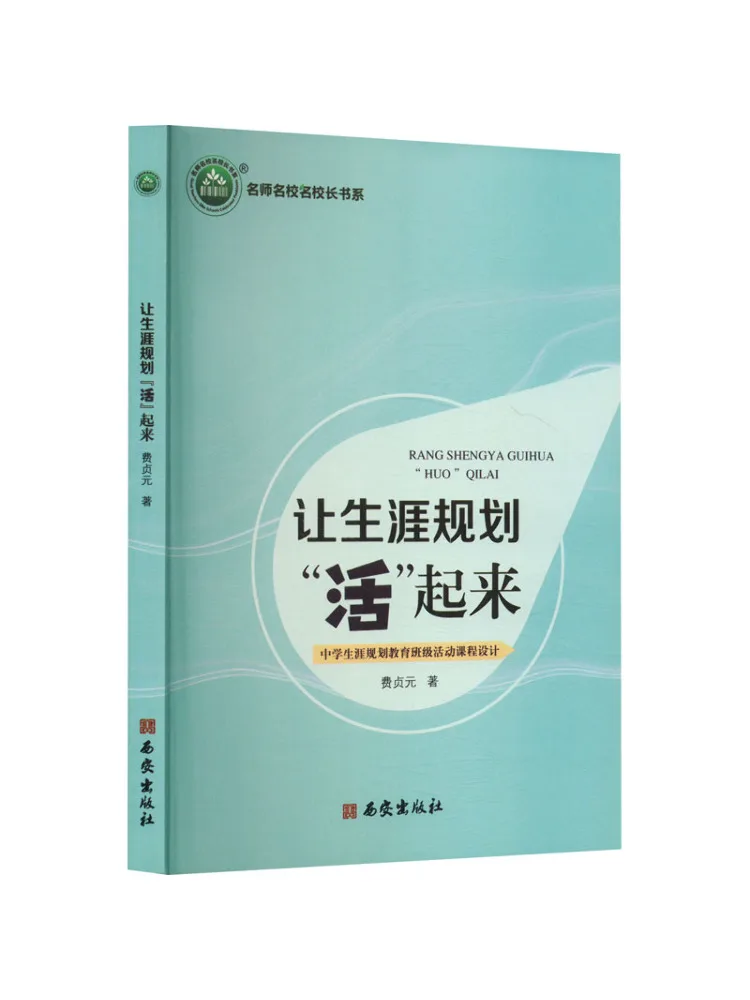 

Книга Winshare: «План карьеры — это не просто бумага»