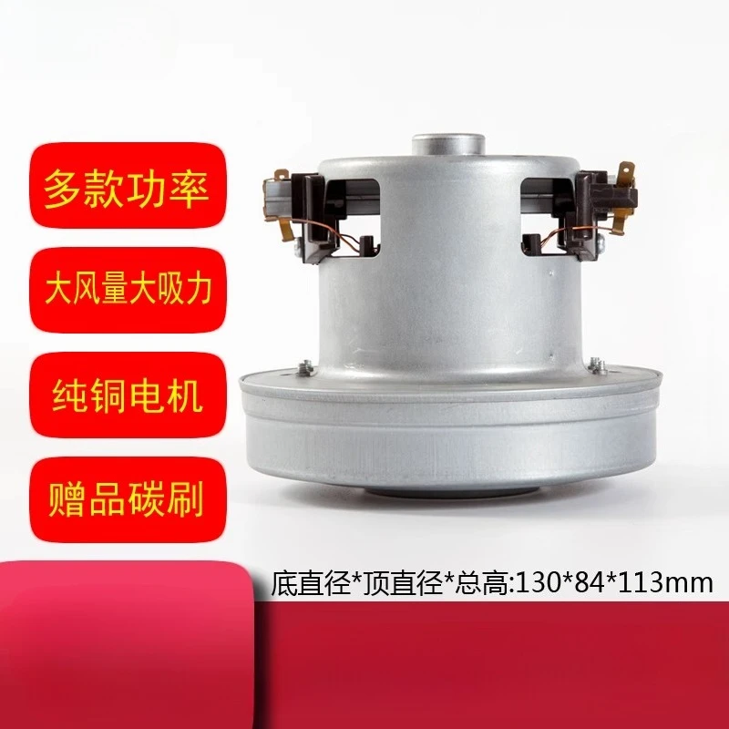 D-928 Vacuum Cleaner Motor  1800W Large Plate Diameter 130mm Motor Accessories