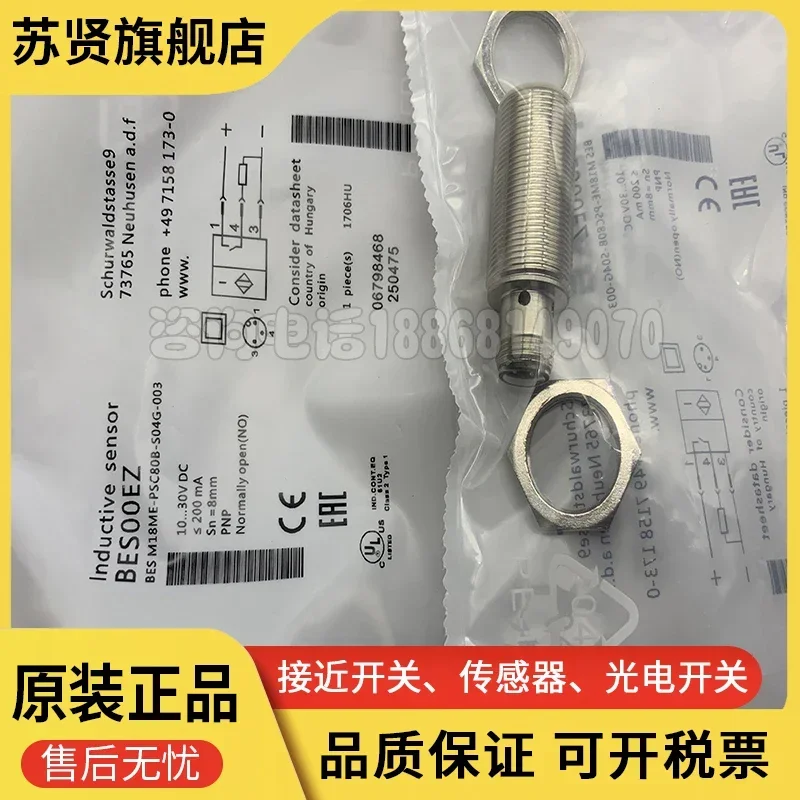 BES M18ME-PSC80B-S04G-003 BES M18ME-PSC80B-S04G New and good quality 