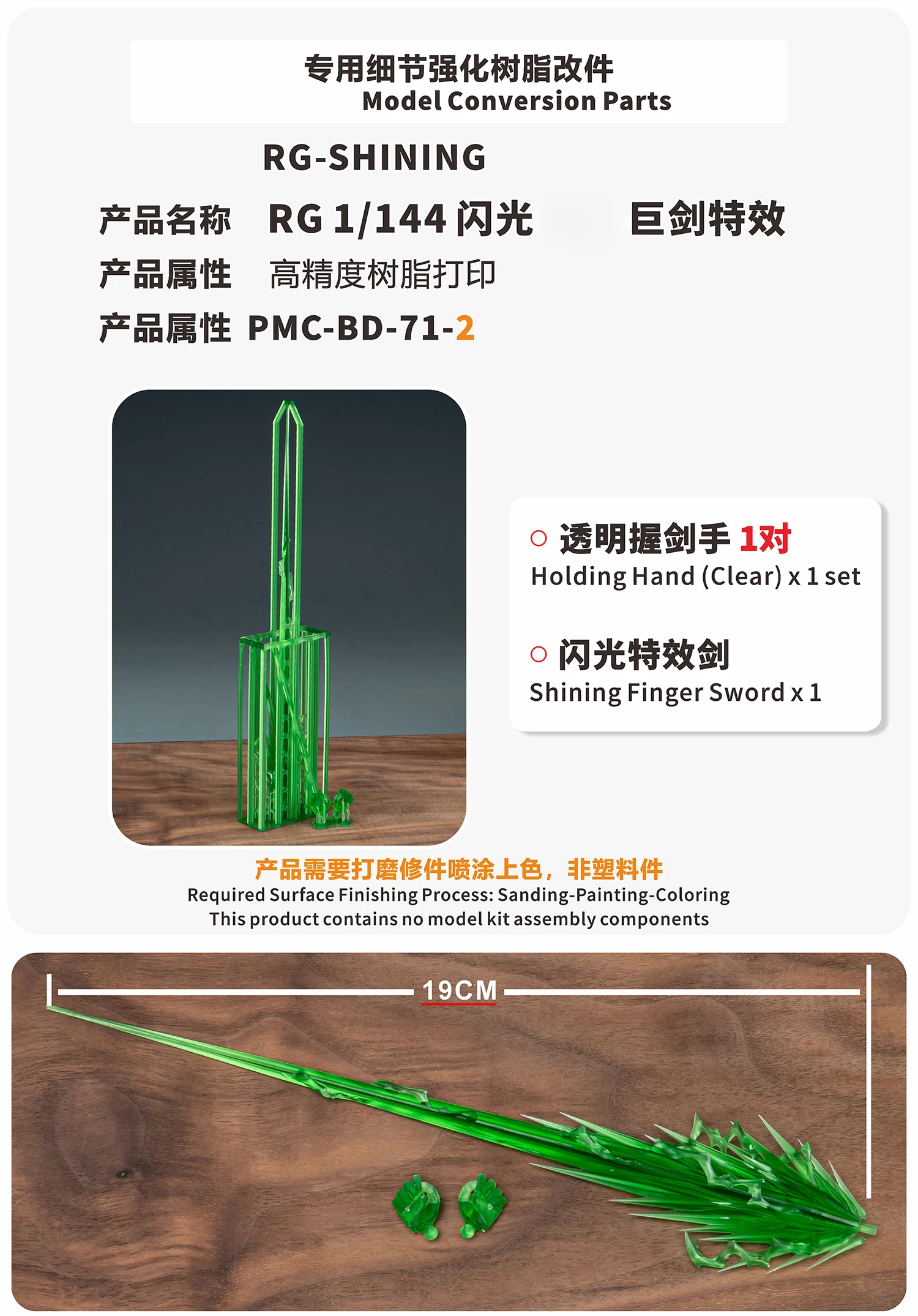 TAS Enthusiast RG 1/144 Shinin - огляд і ціна 3D Printing Enthusiast