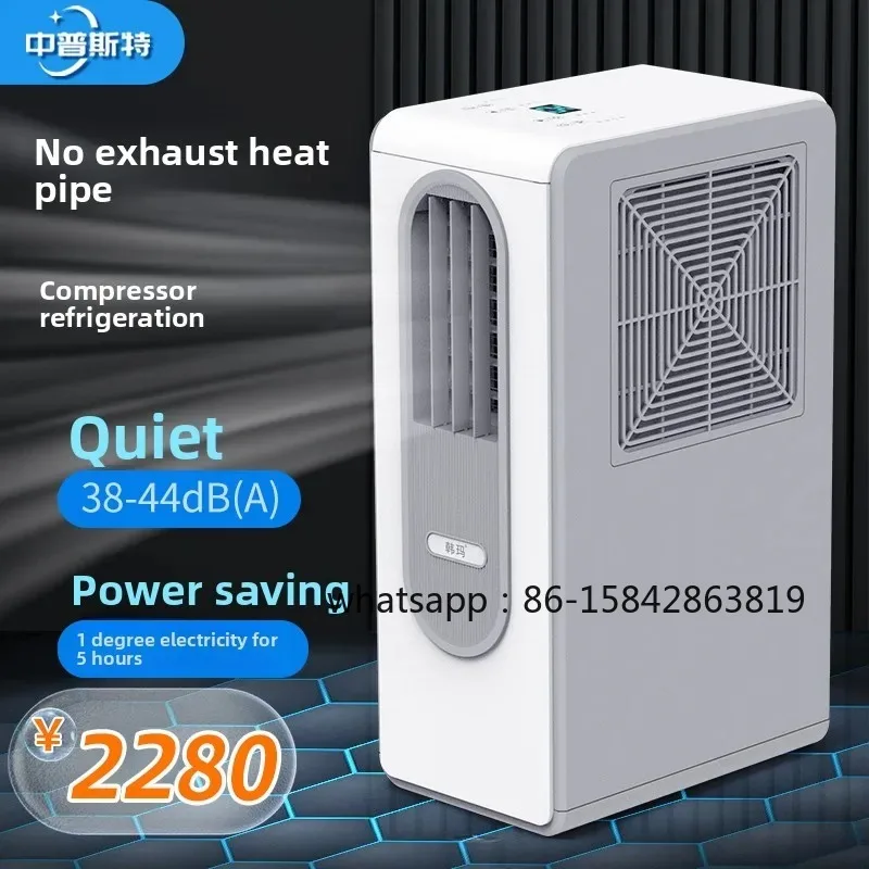New ductless mobile conditioner cooler household bedroom refrigeration fan air conditioner small air conditioner fan