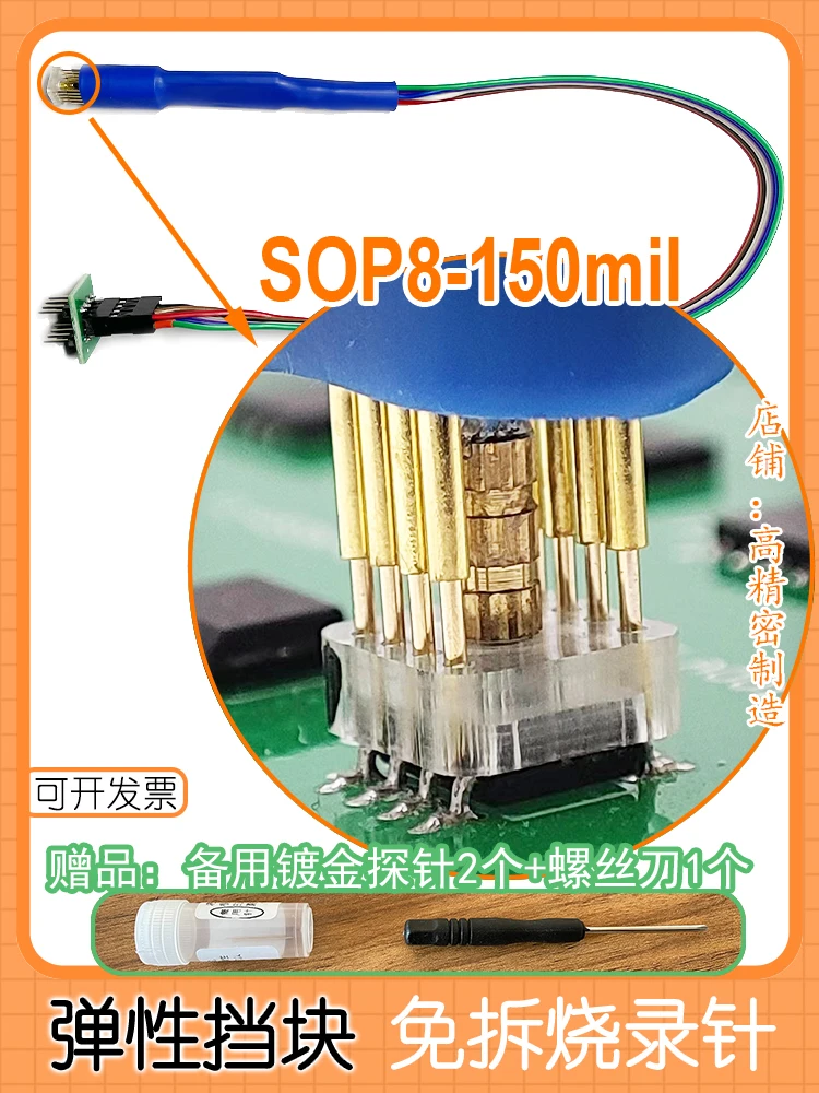 WSON فلاش زنبرك دبوس ، دبوس حرق رقاقة SMD ، Sop8 ، مسبار حرق في Eeprom