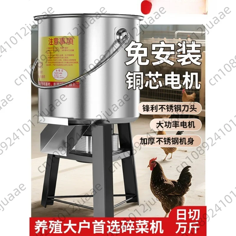 New Vegetable Chopper Machine Stainless Steel Multifunction Cutter for Poultry Chicken Duck Feeding