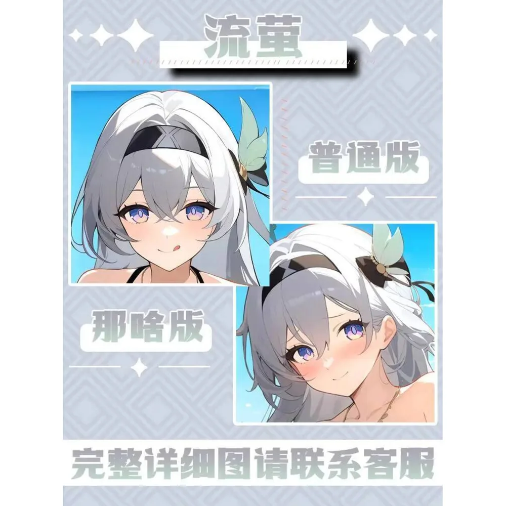 

Firefly Dakimakura аниме Honkai: Star Rail Hing наволочка для тела подушки для косплея отаку наволочка постельные принадлежности подарок