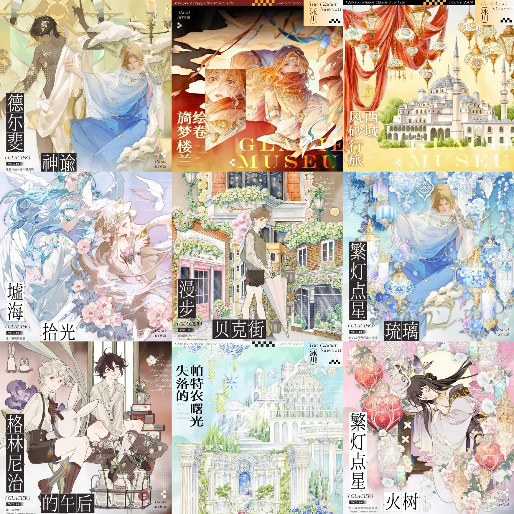 1 Loop Washi Pet Tape Sample Glacier, Loulan Picture Scroll/Fanleng Point Star/walking Baker Street/Western Regions Wind Sand Tr
