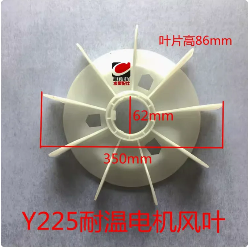 Y series Motor fan blades with high temperature resistance Motor blades Y80 Y90 Y112 Y132 Y180 Y225 Y250 NO.C2223