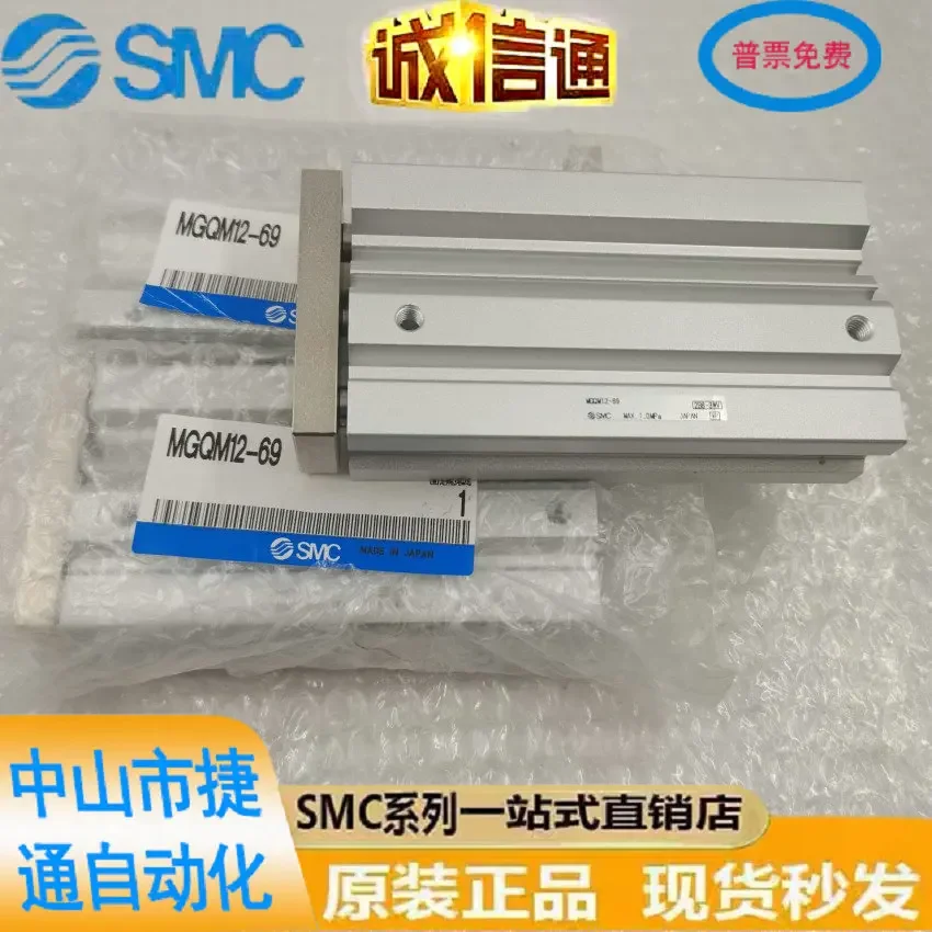 Brand-new Original SMC Three-axis Guide Cylinder MGQM12-69 Spot Sale