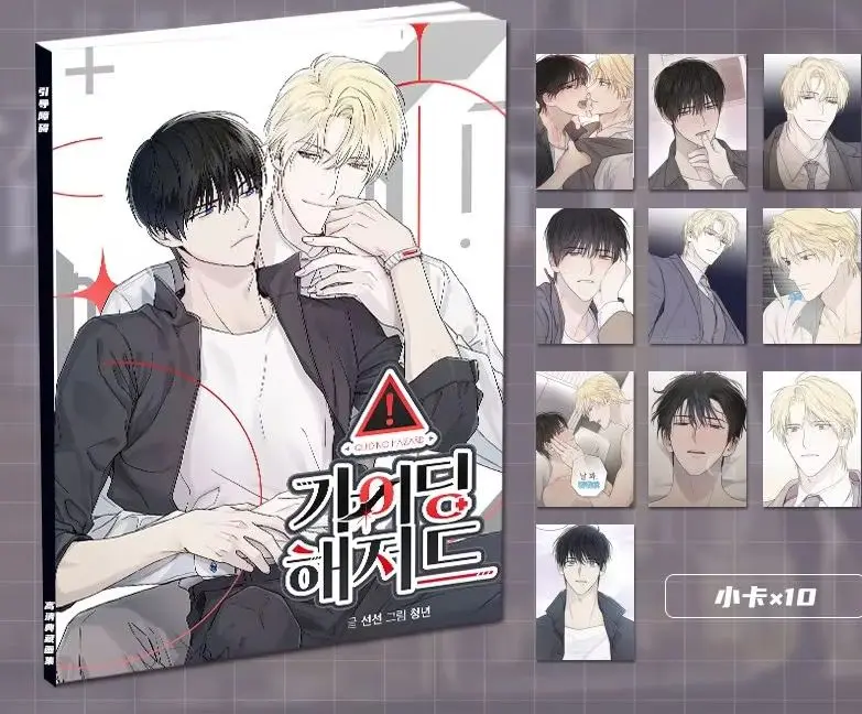 

Obstacle Channeling Art Collection Book Illustrations Artwork Album Manhwa Comic Cartoon Characters Card Badge Stand Poster