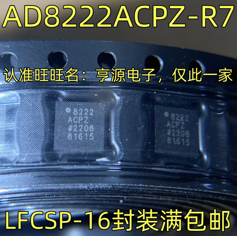 

AD8222ACPZ-R7 Silk Screen 8222ACPZ Instrument amplifier LFCSP-16 package quality assurance