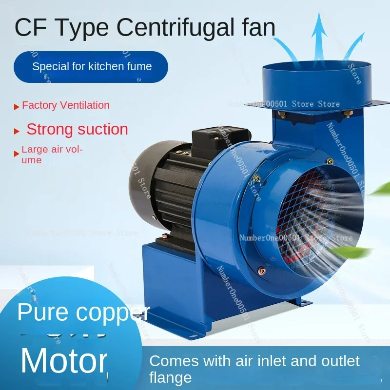 CF Centrifugal Fan Kitchen Dedicated Range Hood Industrial Snail Type Pipe Exhaust Fan 220V Strong Smoke Exhaust