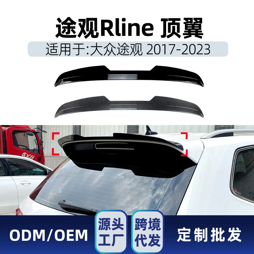

Подходит для Volkswagen TIGUAN RLINE MK2 2017-2023 Трансграничная модификация заднего крыла, верхнего крыла и фиксированного крыла.