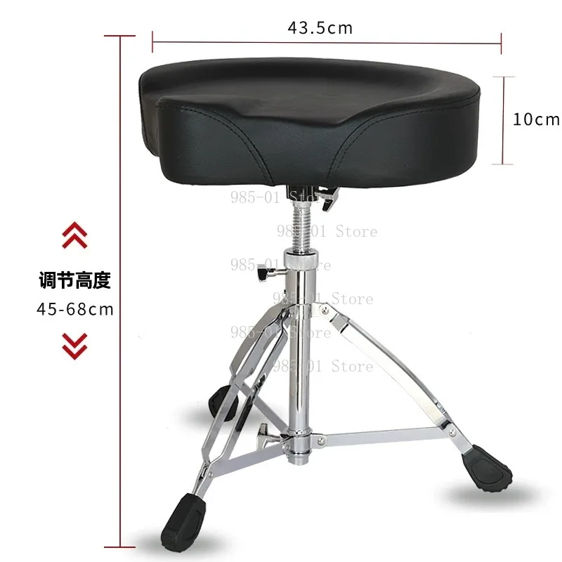 Black Brown Saddle Drum Throne Seat Comfortable Durable Heavy Duty Stool for Drum Kit