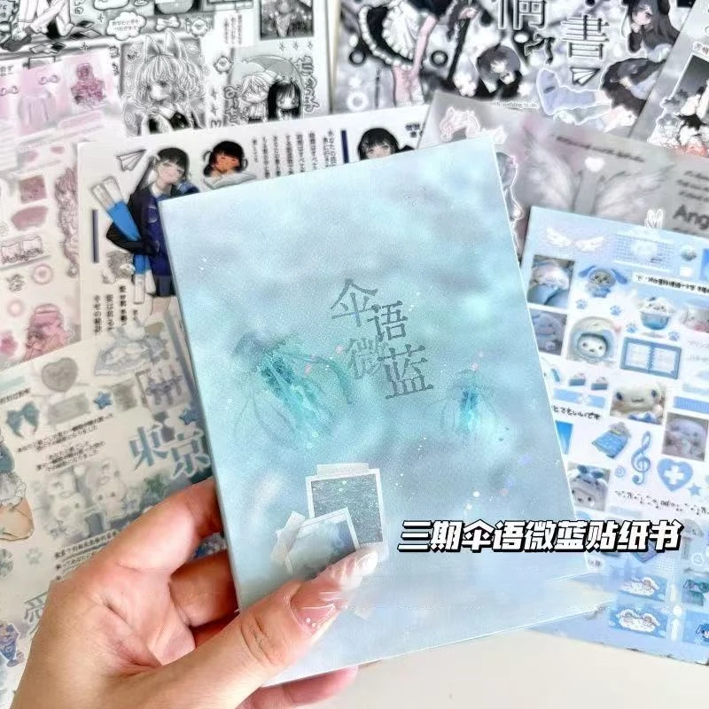 

Umbrella Language Weilan Phase 3 New One Spoon Sweet Cut Film Sticker Yanbian Cut Hand Account DIY Decorative Collage Sticker