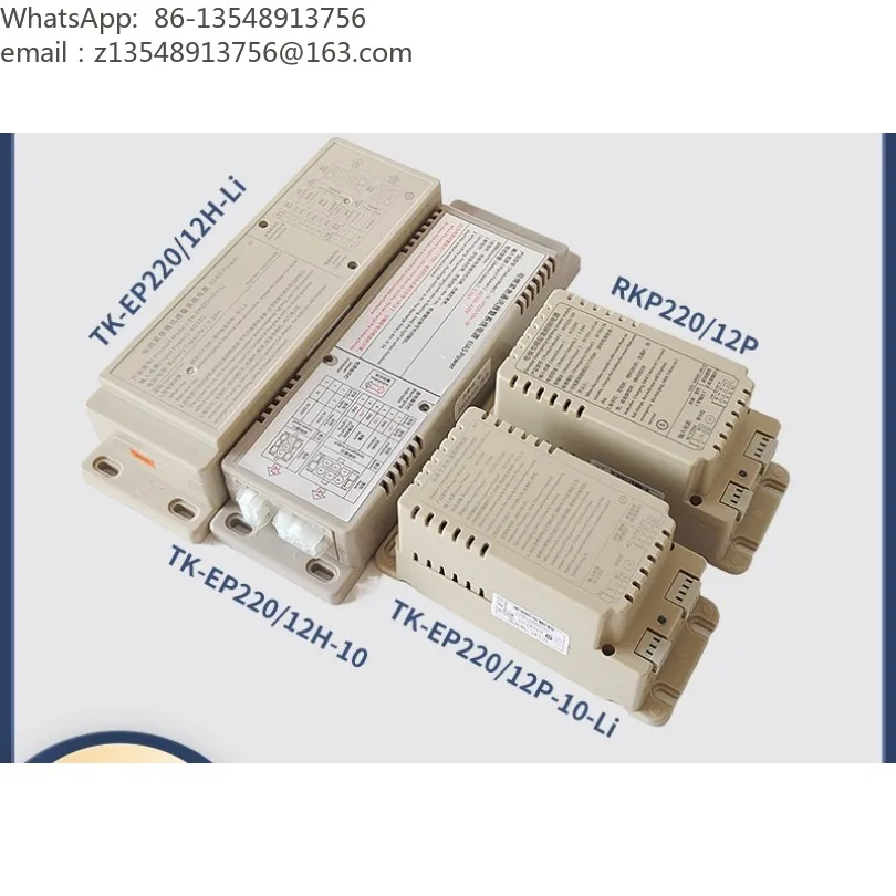 TK-EP220/12H/P-10-Li elevator car top emergency power supply 12V walkie-talkie backup power supply module
