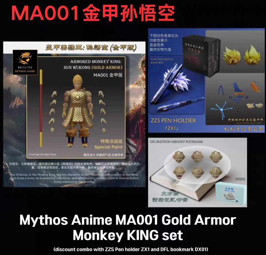 KONG Beast God Mythical Dimension SHF3.0 Battle Damage Wukong Top Armor Can Take Off Dragon Ball Черная мифическая эпоха 1/12 Действие