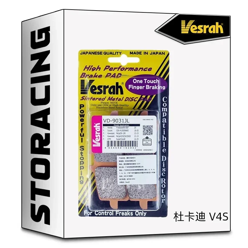 VESRAH brake pads are suitable for V4S/stylema/M50 brake pads