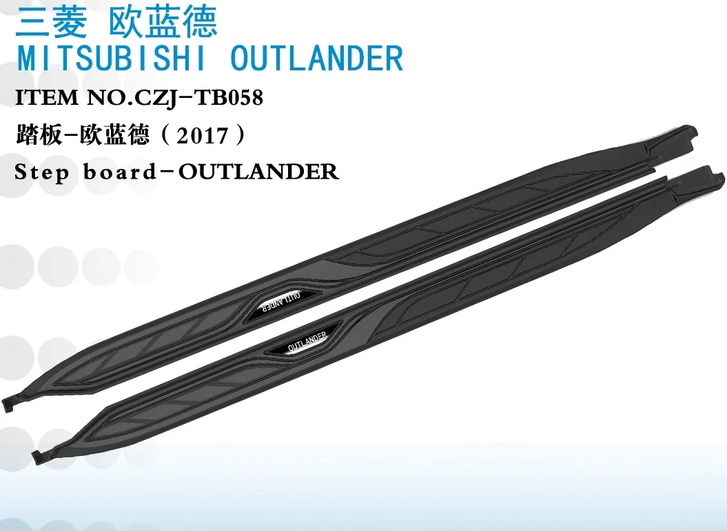 Side Step for Outlander 2017