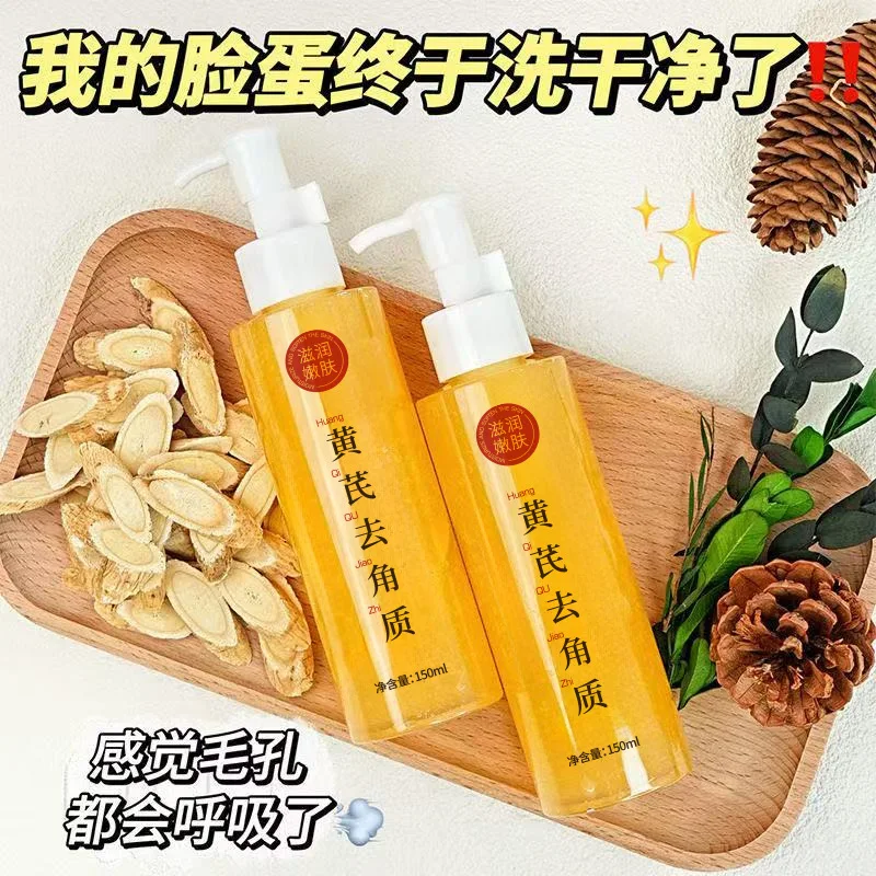 150ml Astragalus Exfoliating Gentle Cleansing Brightening Skin Tone Deep Cleansing Pore Scrub Gel