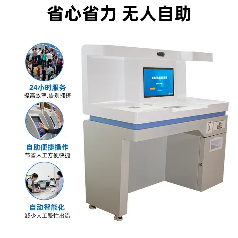 Intelligent government service workbench Bank social security convenience hall console Multifunctional self-service end point al