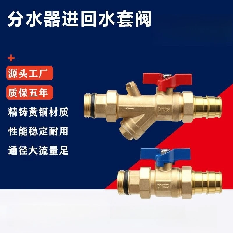 Floor heating water separator sleeve valve multifunctional sewage filter ppr brass ball valve DN25 DN32 high handle live valve