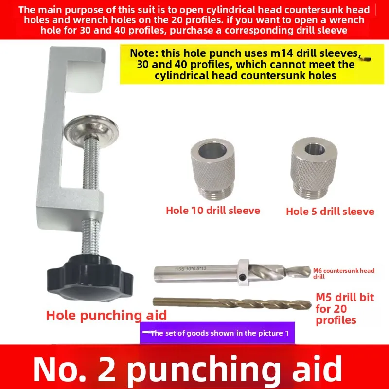 Aluminum Profile Punch Accessories Tool L/T Splicing Assist