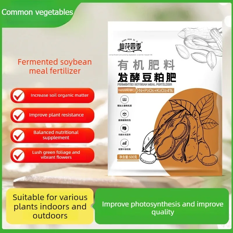 Fermented Soybean Meal Organic Fertilizer Plant Nutrient Booster for Soil Enrichment and Growth Promotion Slowrelease Fertilizer