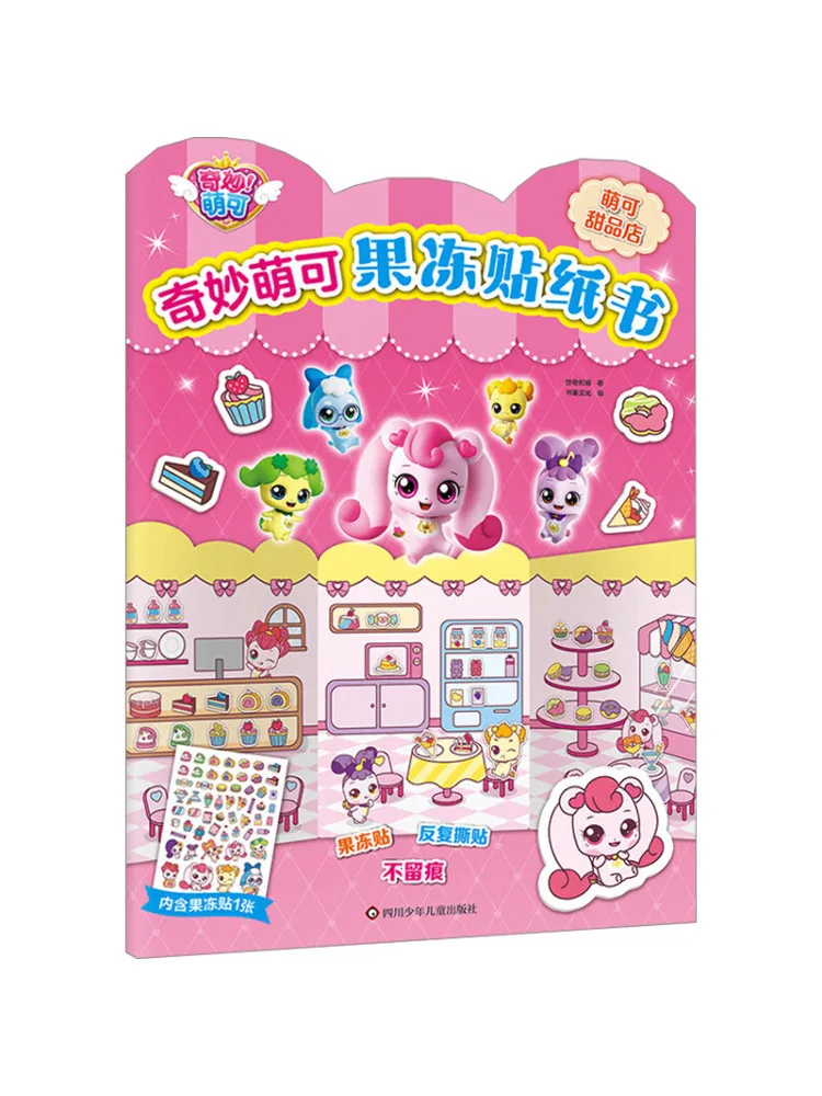 

Книга-Winshare Mengke Dessert Shop Amazing Mengke Jelly Sticker Book