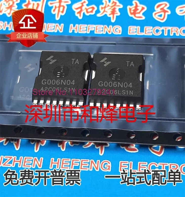 （5PCS/LOT）HYG006N04LS1TA  G006N04  TOLL  N40V600A