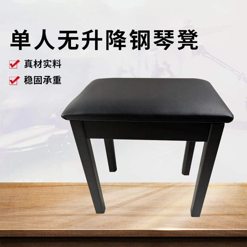 Single wooden electric piano electronic piano stool, children's high-density sponge musical instrument chair