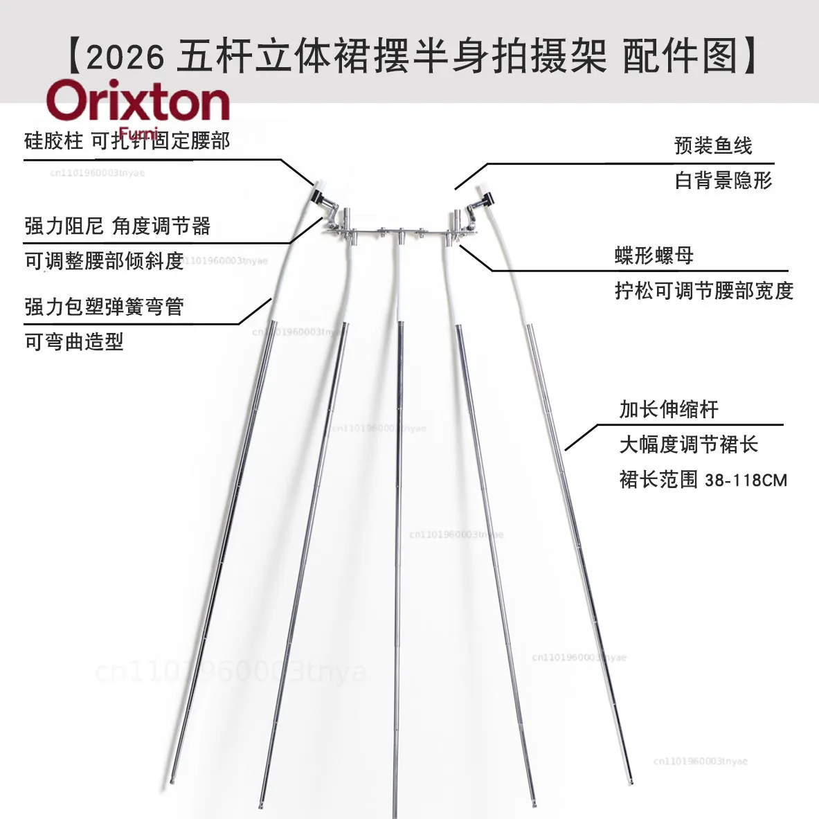 Stereo skirt skirt invisible shooting frame, five-bar skirt fold positioning, clothing shooting props