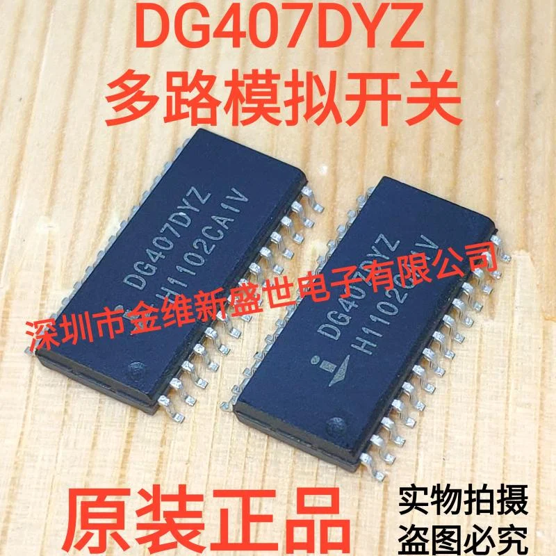 1PCS  DG407DYZ  DG407  Brand new genuine product:SOIC-28