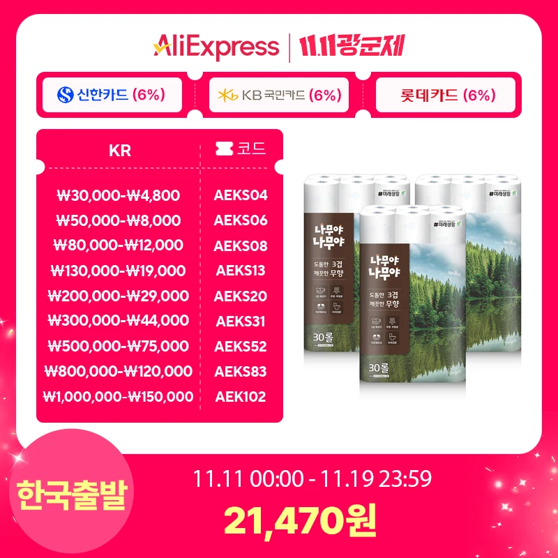 Future Life Namyanya Tree Grueso 3 Ply Limpio Sin Perfume 27m 30 Rollos 3 Paquetes