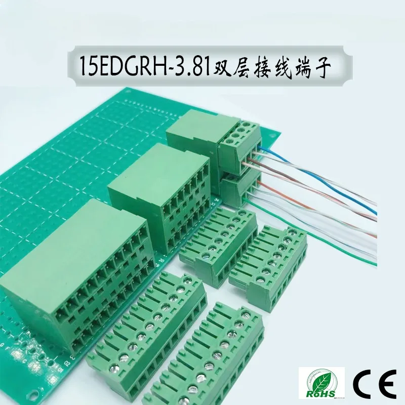 2sets Double layer plug-in terminal block 15EDGRH-3.81mm PCB connector 2EDG double row angled male and female sockets