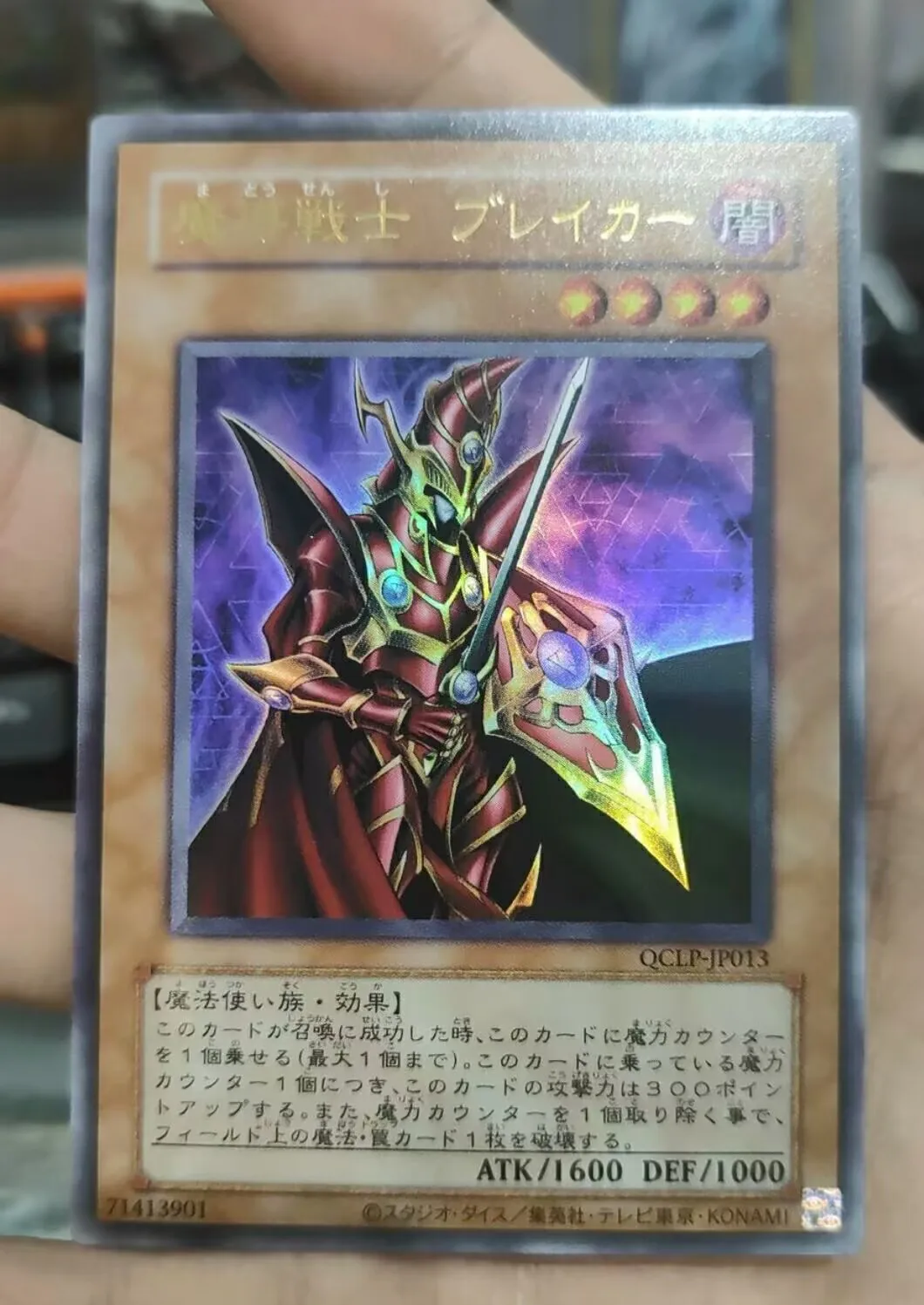 Yugioh KONAMI Duel Monsters QCLP-JP013 Breaker the Magical Warrior Ultra Rare Japanese Collection Mint Card